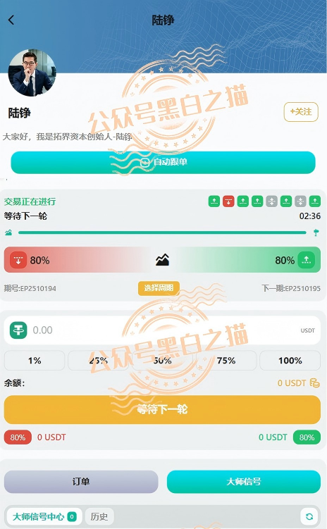“拓界资本”伪冒项目碰瓷企业，预测5月底跑路，投资人赶紧撤退……插图8