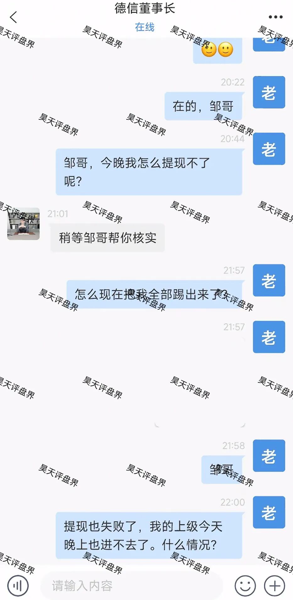【曝光】赶紧远离!这8个项目都是诈骗,要收割跑路了,别再被骗了!—昊天评盘界插图7 【曝光】赶紧远离!这8个项目都是诈骗,要收割跑路了,别再被骗了!—昊天评盘界插图7