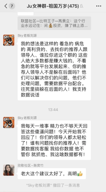 “聚币JuCoin”交易所老板刘某在泰国被抓,JU价格跌幅88%,近乎归零!插图4 “聚币JuCoin”交易所老板刘某在泰国被抓,JU价格跌幅88%,近乎归零!插图4
