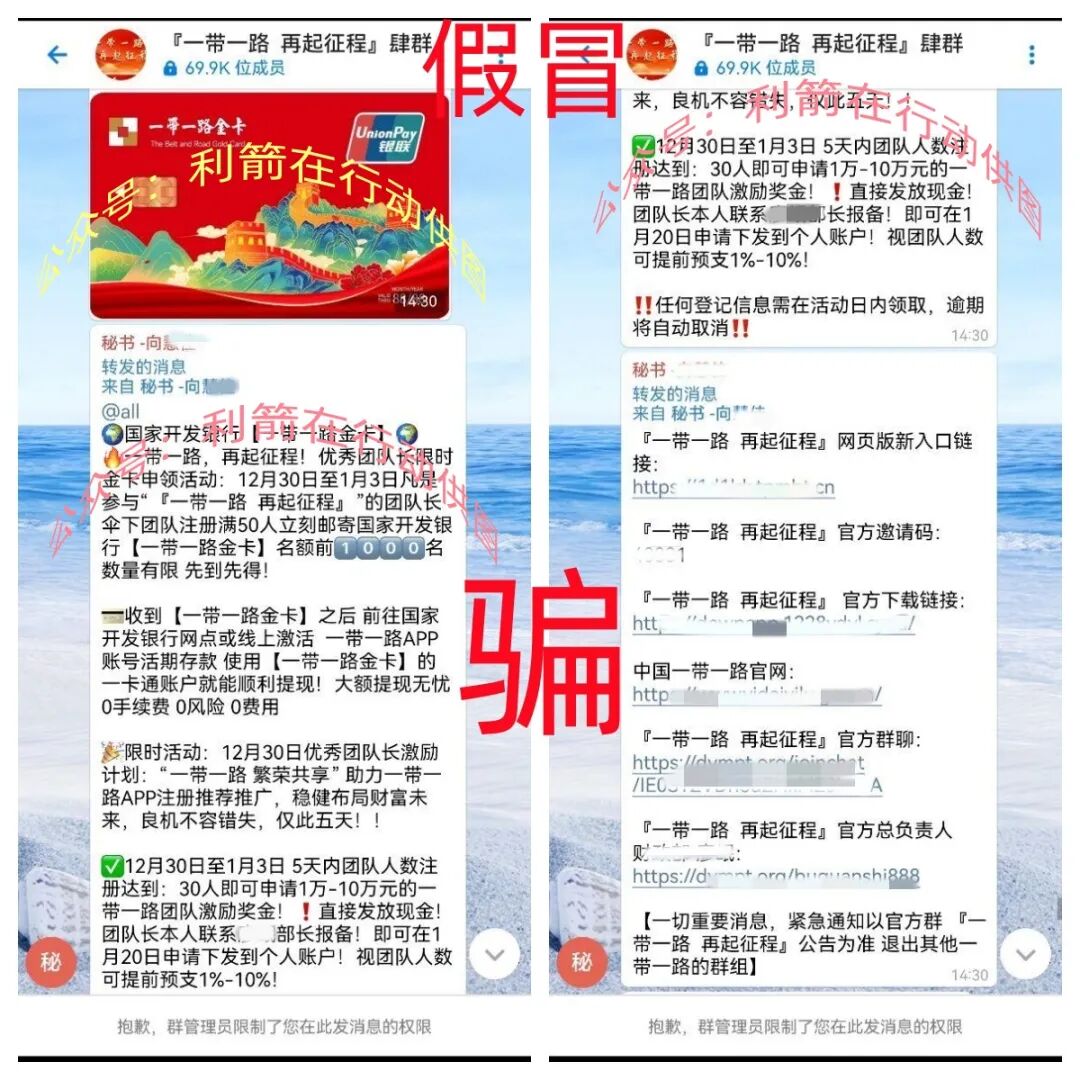 这18个互联网项目都是骗局，涉嫌传销、诈骗洗钱，你中招了吗？插图1