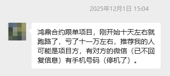 年底集中暴雷！这几十个项目都是骗局，有些已跑路有些还在忽悠，速查是否中招！
