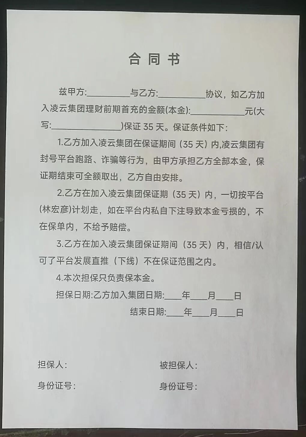 “凌云娱乐”即将全线崩盘，汉克时代刚平移过去没几天，就又被收割！插图7