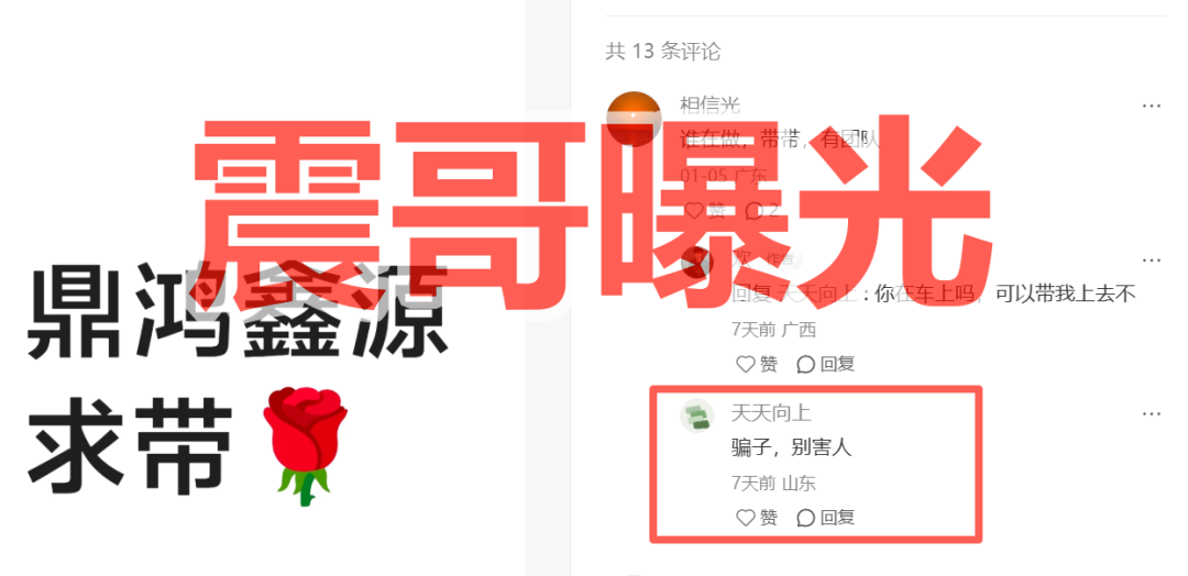 鼎鸿鑫源柬埔寨杀猪盘骗局，远离诈骗项目，高度预警