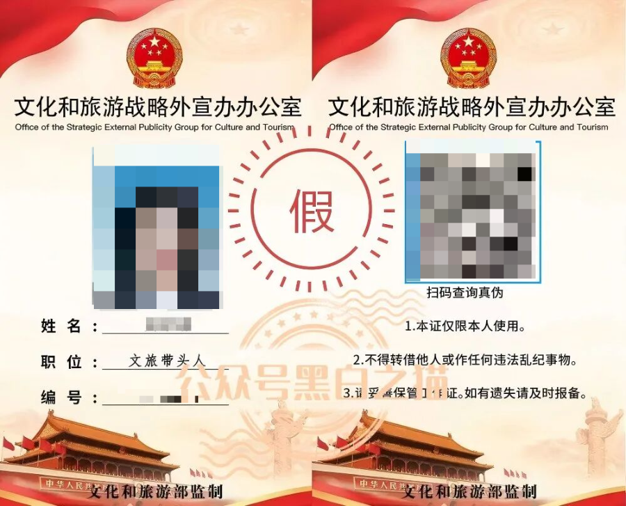 文旅中国项目风险科普:警惕老套路新骗局插图19 文旅中国项目风险科普:警惕老套路新骗局插图19