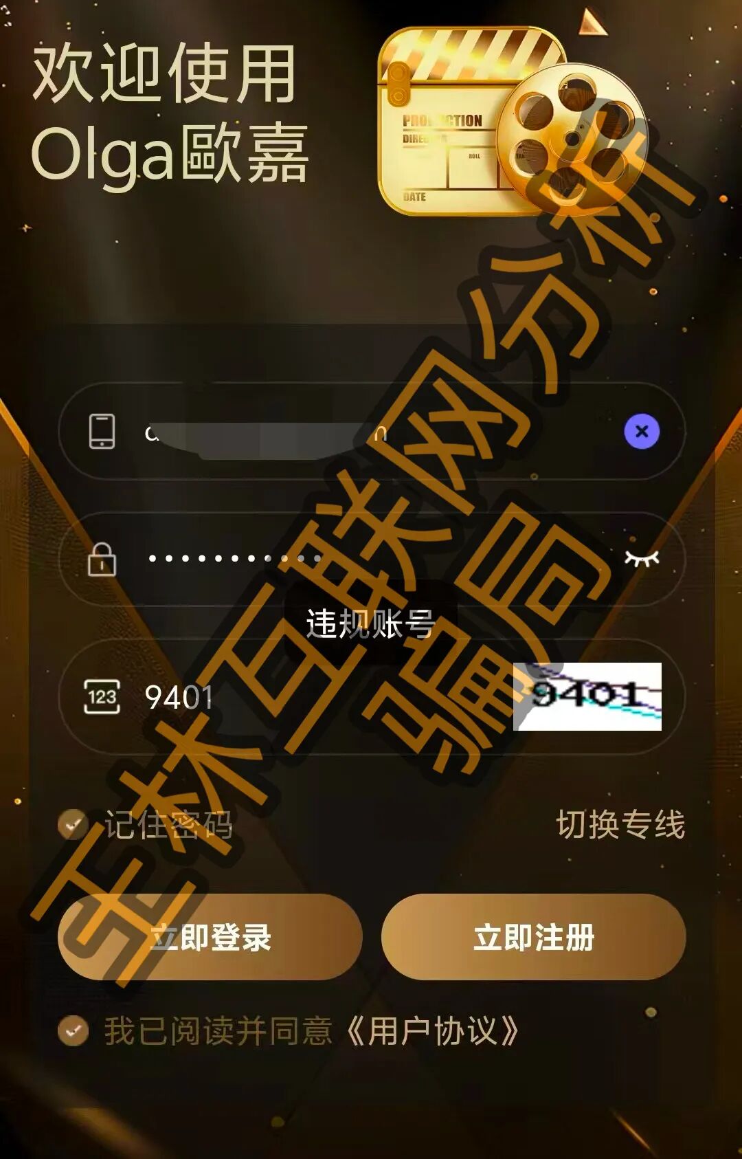 1月8日最新资金盘项目骗局曝光,随时可能卷钱跑路!插图2 1月8日最新资金盘项目骗局曝光,随时可能卷钱跑路!插图2