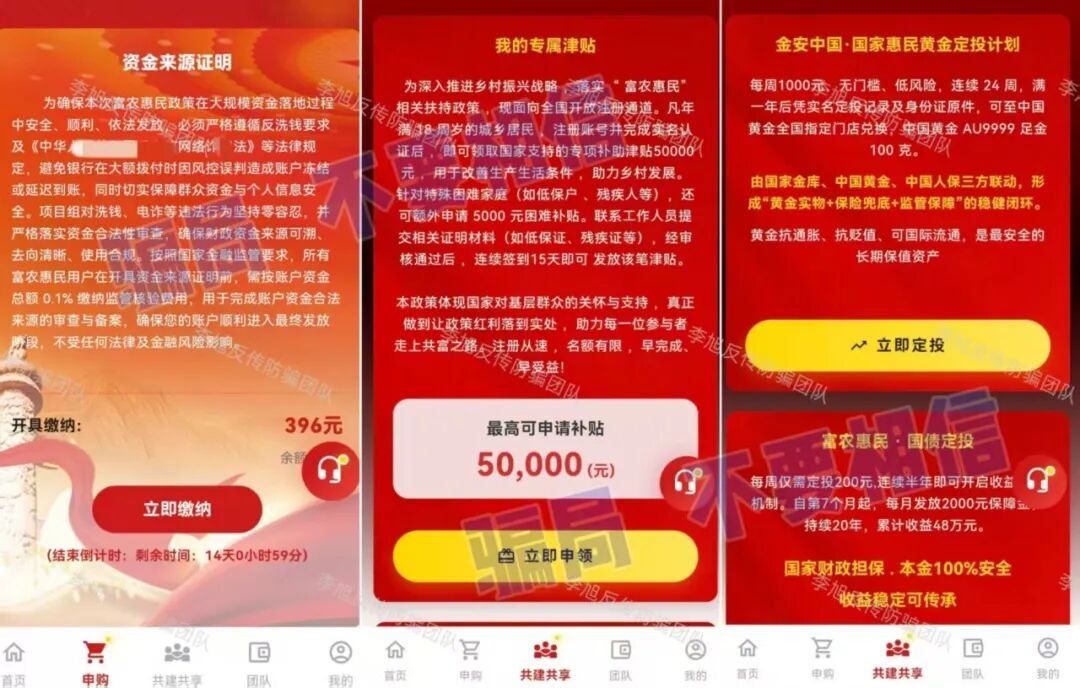 漏洞百出!别信!这11个项目竟是坑老陷阱!很多人中招,速查!插图11 漏洞百出!别信!这11个项目竟是坑老陷阱!很多人中招,速查!插图11