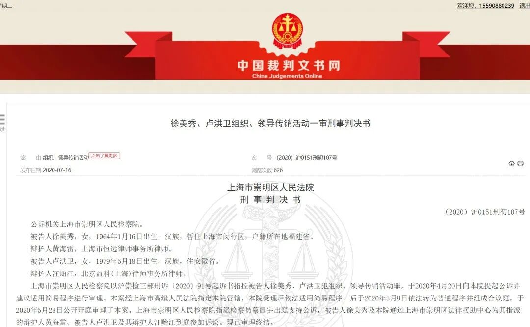 科普解读：拆穿“合发全球”“盗龄医生”骗局套路