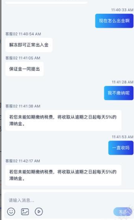 账户1.4w美金，要出金先交税？账户被封还要"亏光剩余资金"？插图2