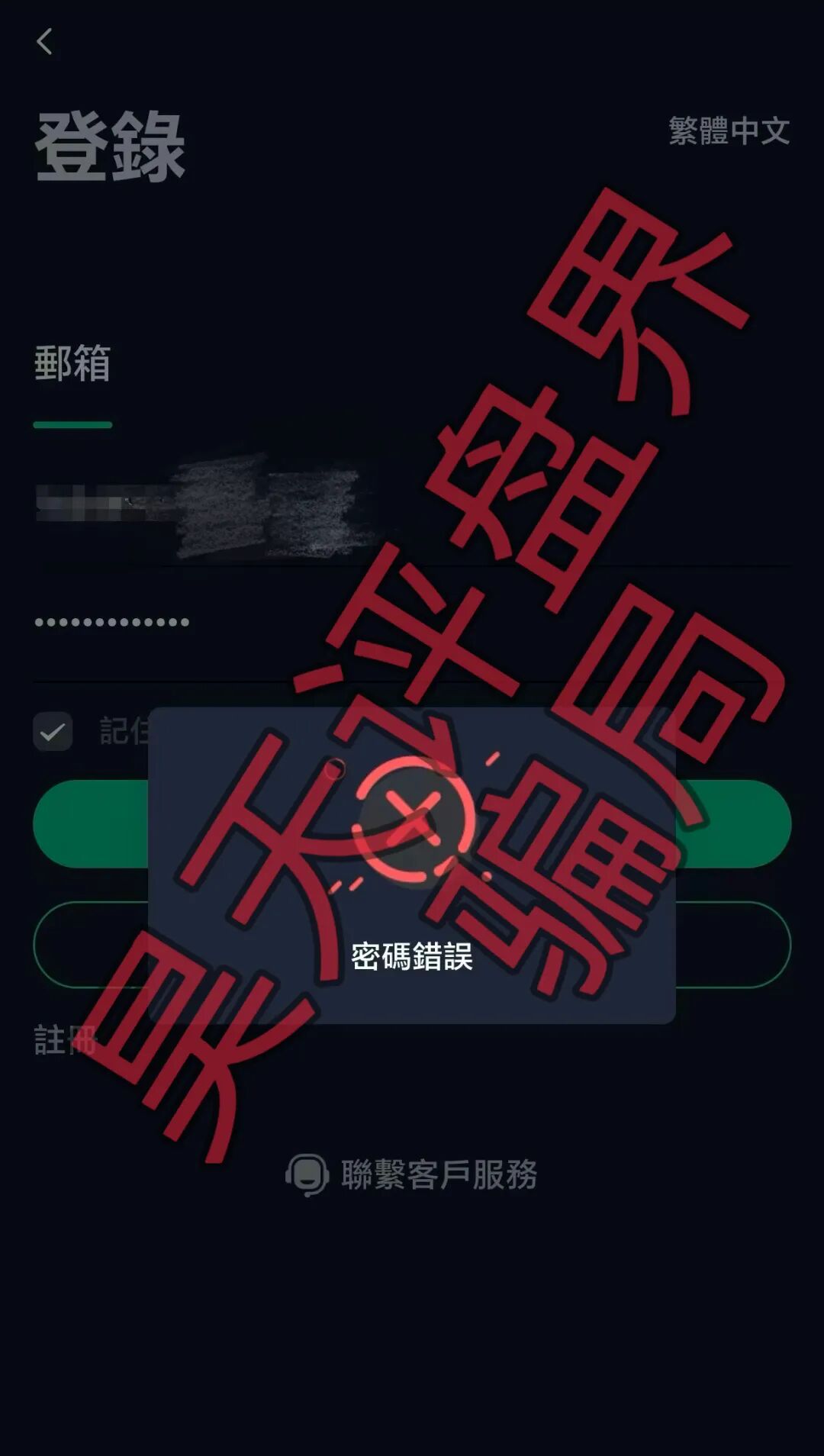 德信资本(VT交易所)资金盘骗局,“鑫慷嘉”骗局的平移重启盘,又单割了几千人,这是准备收网跑路了!—昊天评盘界