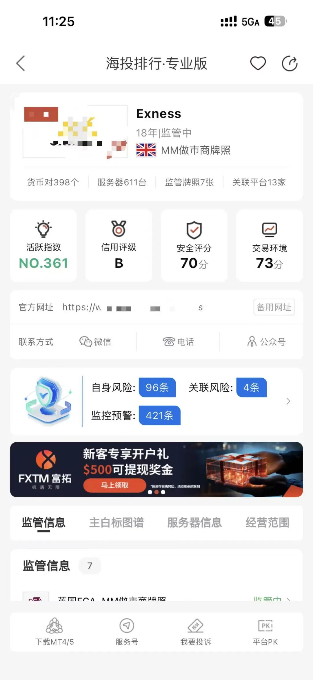 大行情安然无恙，微小波动却让EA疯狂加仓爆仓……这组数据让人看不懂插图5