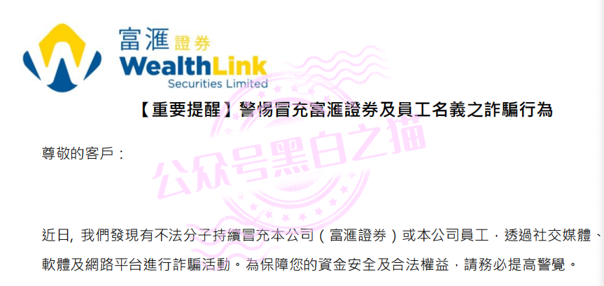 “榮晟資本”惊天大瓜曝光，背后真相让人瞠目结舌！插图2