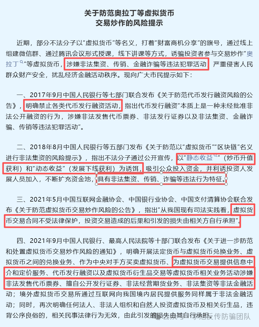 又一个“高大上”项目连夜跑路，这40个项目都是骗局，抓紧时间远离，年底收割潮来袭插图7