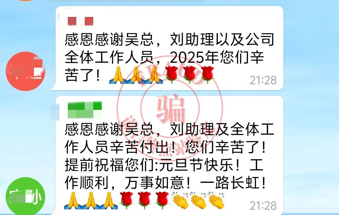 【智天百谎312】元旦噩梦!一周内十亿到账成泡影!智天交易所又延期了!四大骗术连环攻击!插图8 【智天百谎312】元旦噩梦!一周内十亿到账成泡影!智天交易所又延期了!四大骗术连环攻击!插图8