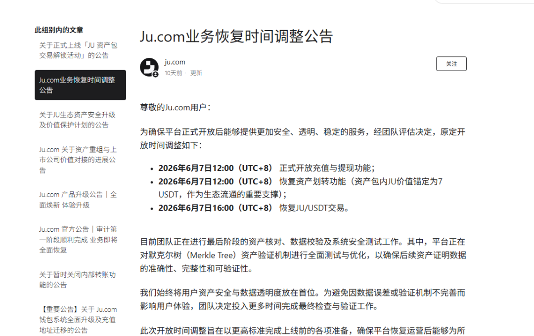 突发！“聚币”平台提现困难！资产被强制打包成ju、卖不出去！插图3
