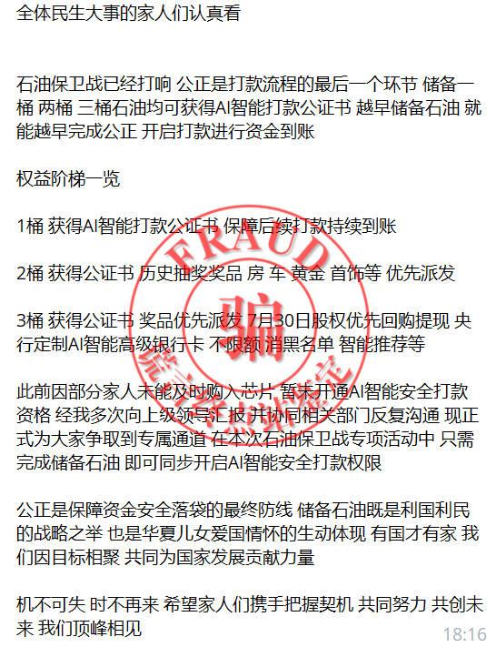 “民生大事”App收割新套路，买“石油”交公证费！插图5