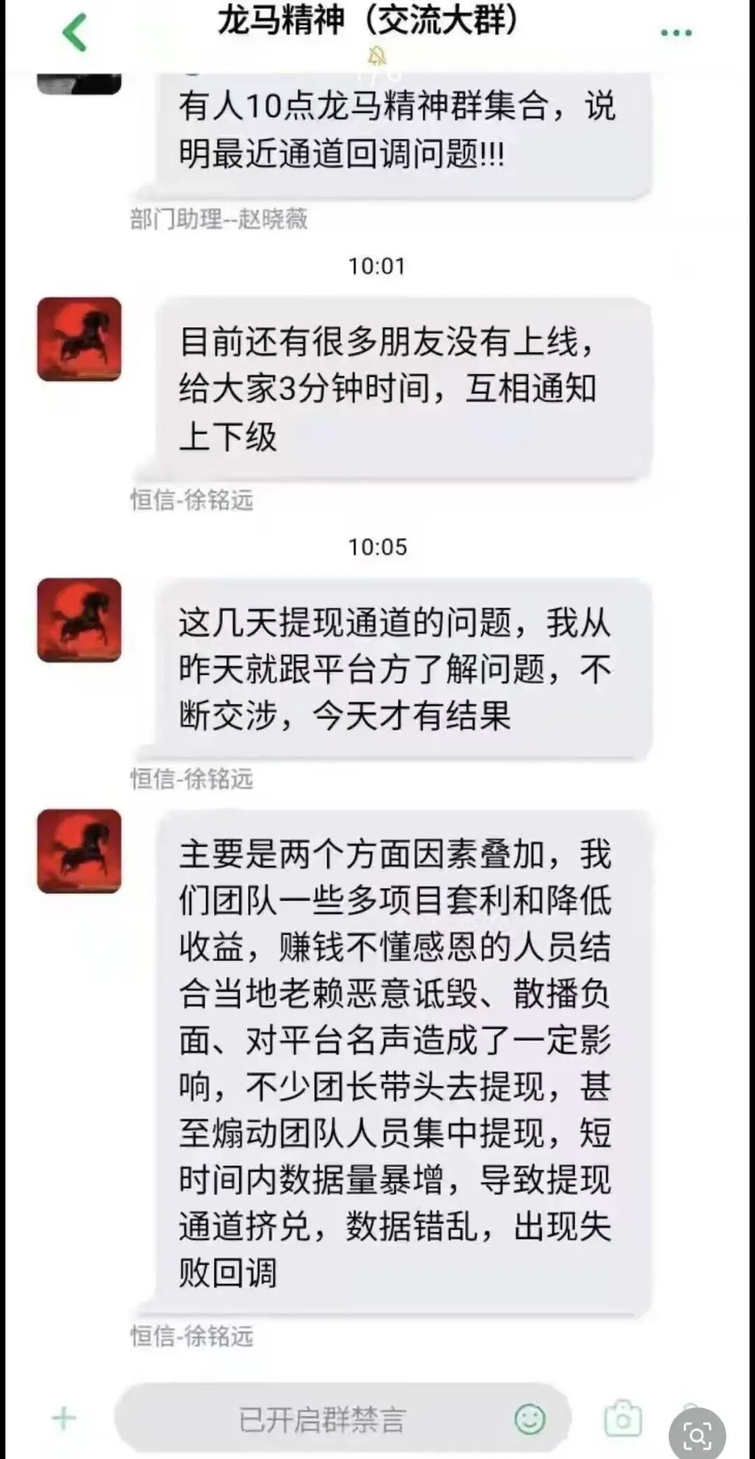 恒信集团“流动未来”全线崩盘，团队长推卸责任，线下酒庄、工作室均停业关门。数万会员该如何维权。插图1