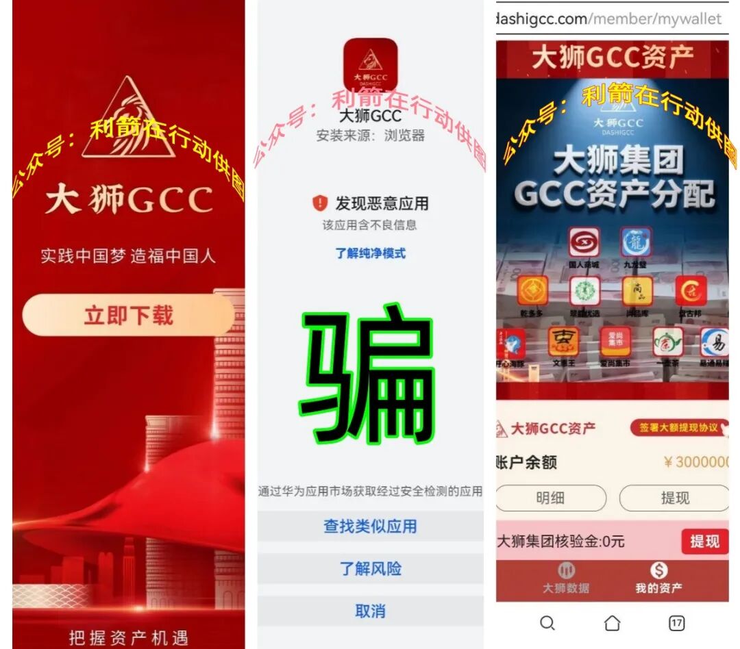 这18个互联网项目都是骗局，涉嫌传销、诈骗洗钱，你中招了吗？插图2