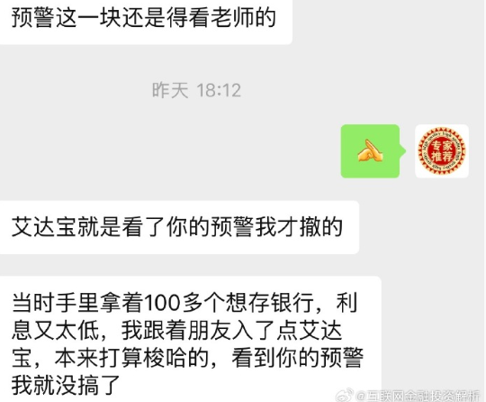 资金盘预警！链商圈、时空量化、菠萝猫、国际智链、公信帮、WKEYDAO、玖福莱、中铂云商易购、银海、座联互动、裕华东方裕华东方寰桥插图1