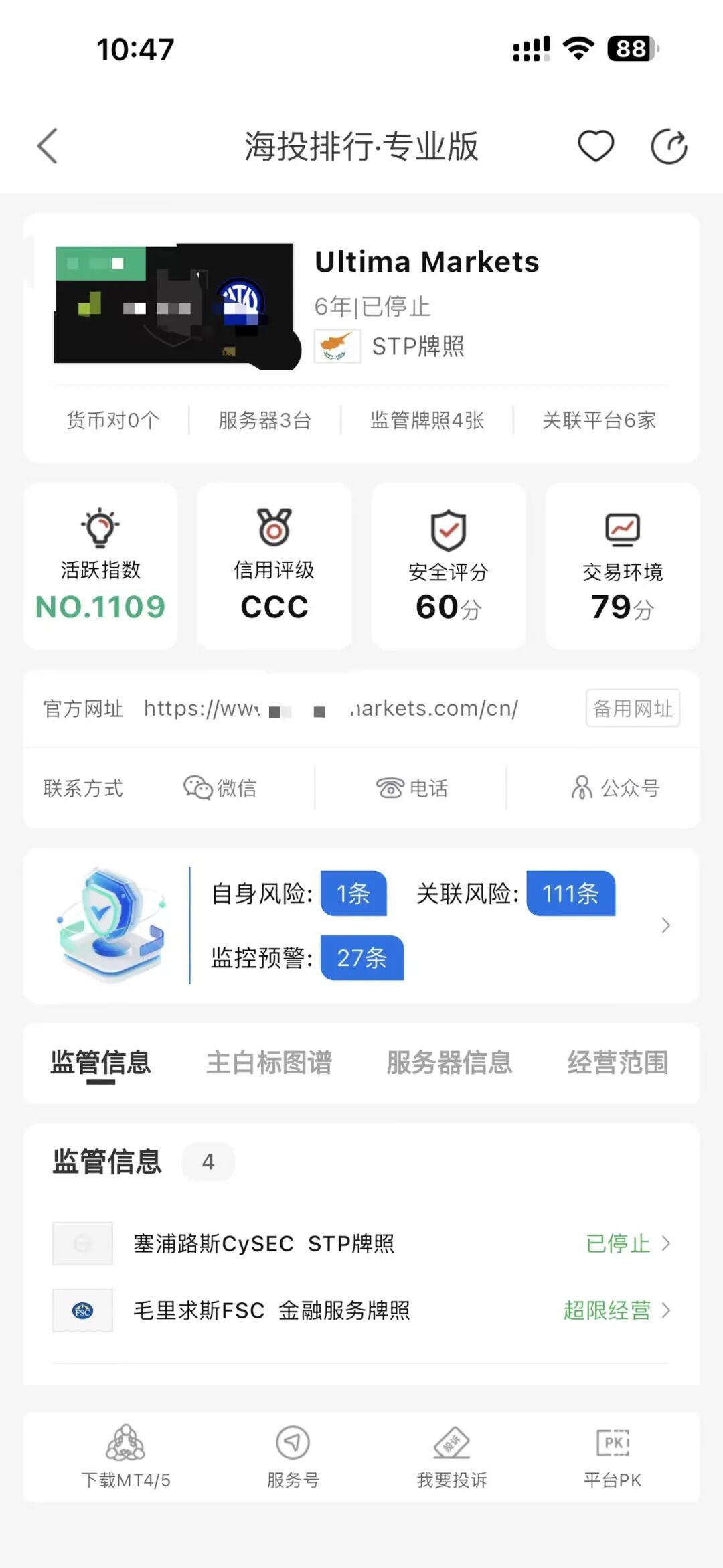 斑马投诉曝光:在这平台盈利后无法出金,5010美金本金被锁!插图1 斑马投诉曝光:在这平台盈利后无法出金,5010美金本金被锁!插图1