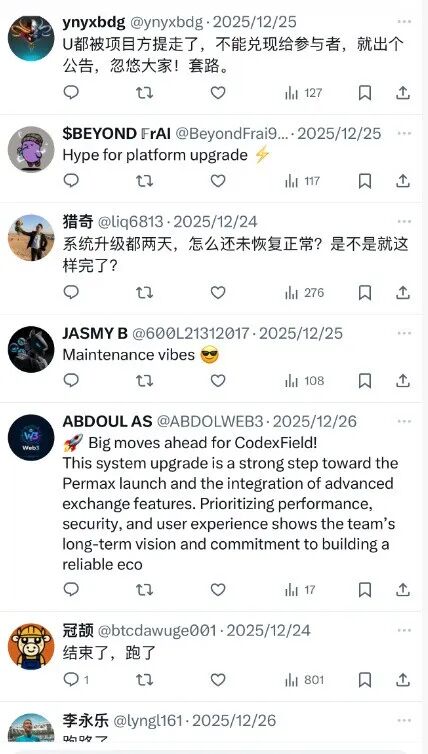 Codexfield，欧拉ORA协议，websea浪所，CEEX交易所，Coinup等项目资讯！插图3