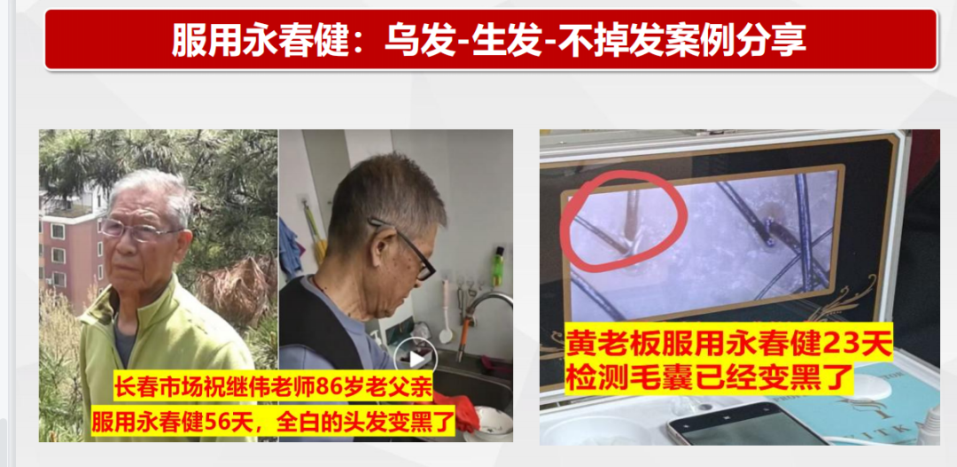 揭露“青岛康尔”宣传的“永春健”固态饮料涉嫌夸大宣传!插图2 揭露“青岛康尔”宣传的“永春健”固态饮料涉嫌夸大宣传!插图2