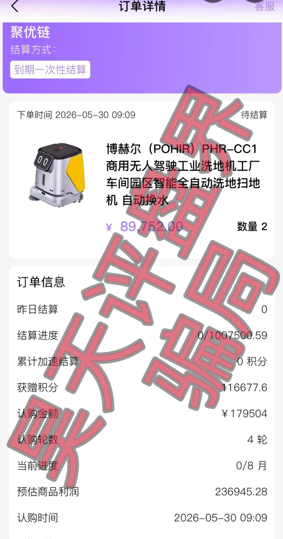 蜂巢聚优商城打着“跨境电商”噱头的资金盘骗局，部分会员已经不能提现，高度预警，即将崩盘跑路！—昊天评盘界插图2