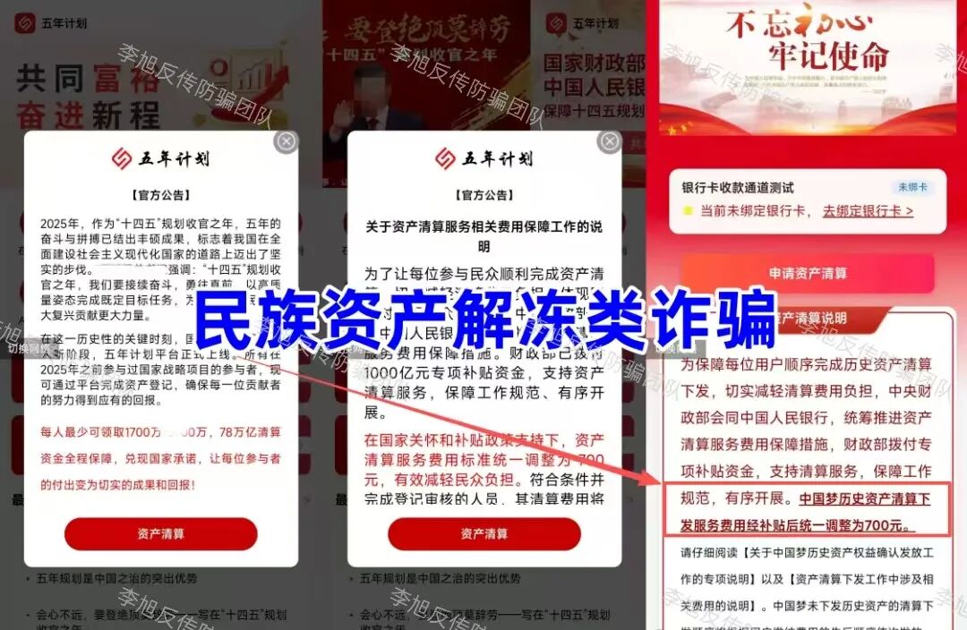 赶紧跑！警惕这15个正在收割的项目都是“无底洞”，有的已收费20次！全是骗局！插图4