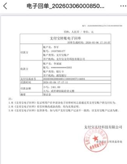 只因备注三个字，350U入金被拒！资金去向成谜，这家平台拖了半个月仍未解决！插图2
