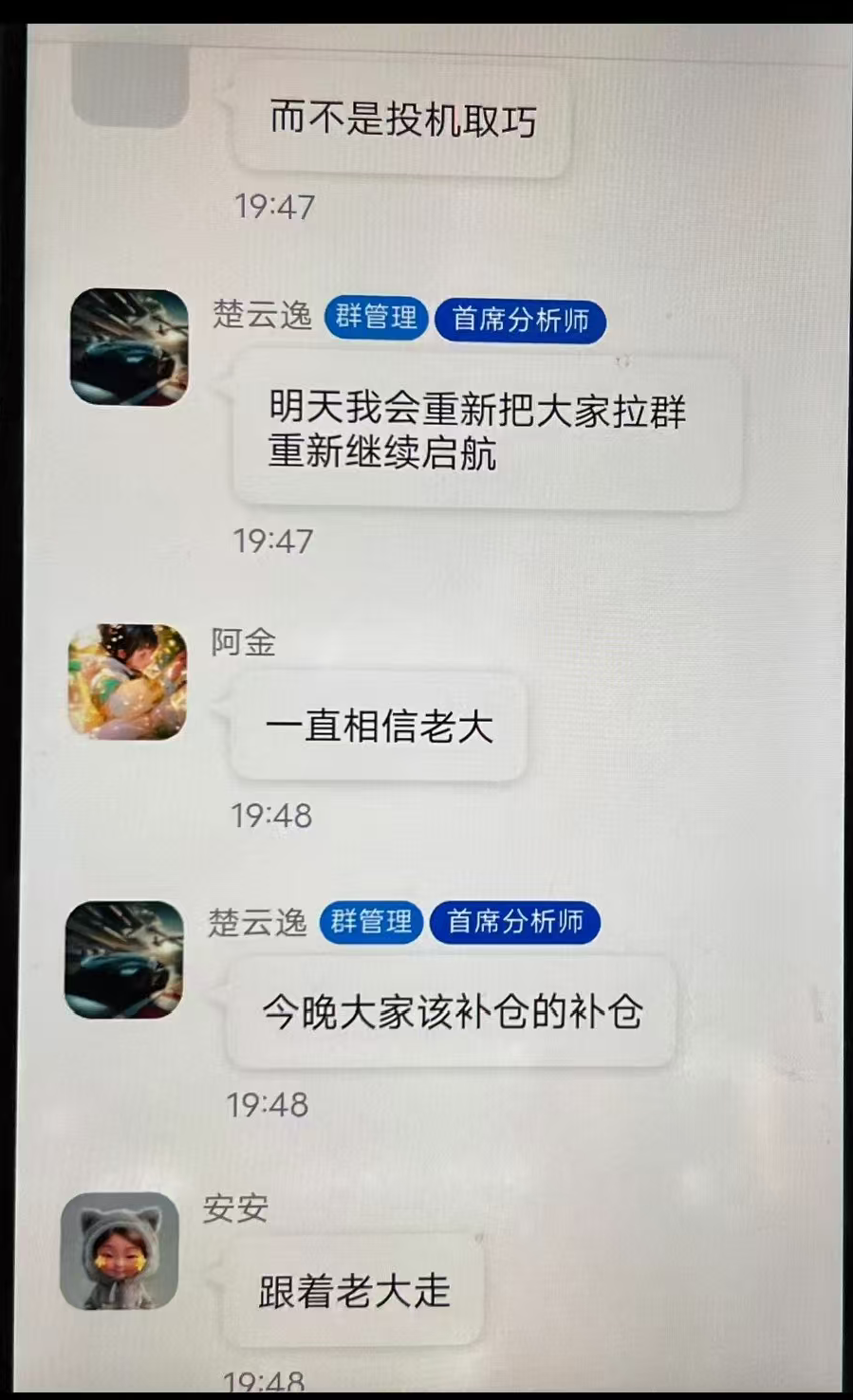 “凌云娱乐”即将全线崩盘，汉克时代刚平移过去没几天，就又被收割！插图6