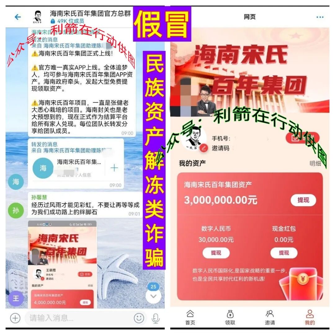 这12个项目都是骗局，赶紧远离，如果已经被骗，赶紧报案！