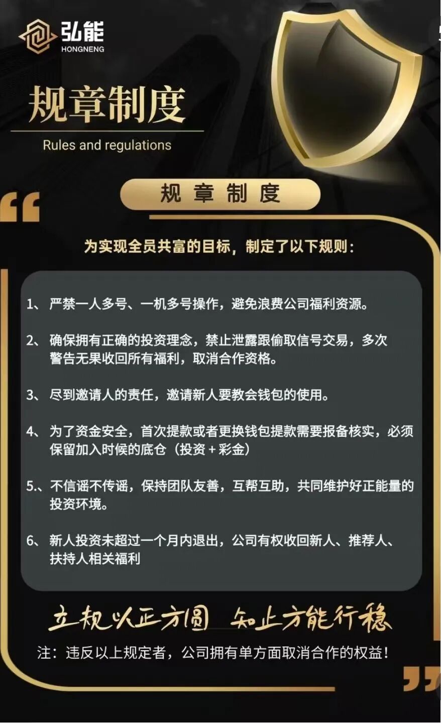 【弘能金融】跟单骗局  已经单割 马上开始收网 跑路插图2