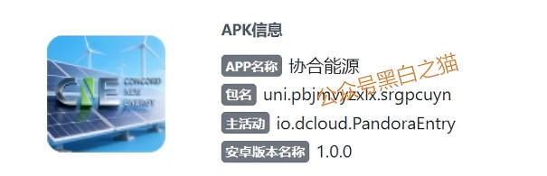 资金盘|“协合能源”遭到诈骗团伙碰瓷,借壳欺诈投资人充值……插图2 资金盘|“协合能源”遭到诈骗团伙碰瓷,借壳欺诈投资人充值……插图2