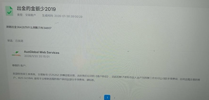 黄金大涨他赚了48752美金，平台却说"违规交易"全扣除？多名用户投诉这家平台！插图3