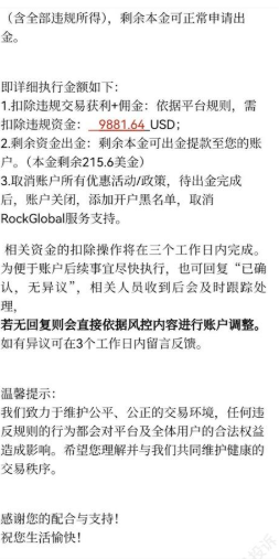 三个月5.4手也算高频？这家平台强扣交易以来全部盈利9881美金！