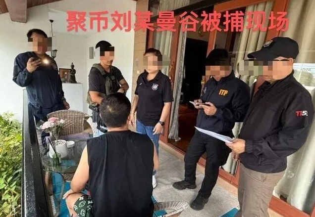 “聚币JuCoin交易所”老板刘某在泰国被抓板上钉钉,其姘头宋大王料资曝光!插图2 “聚币JuCoin交易所”老板刘某在泰国被抓板上钉钉,其姘头宋大王料资曝光!插图2