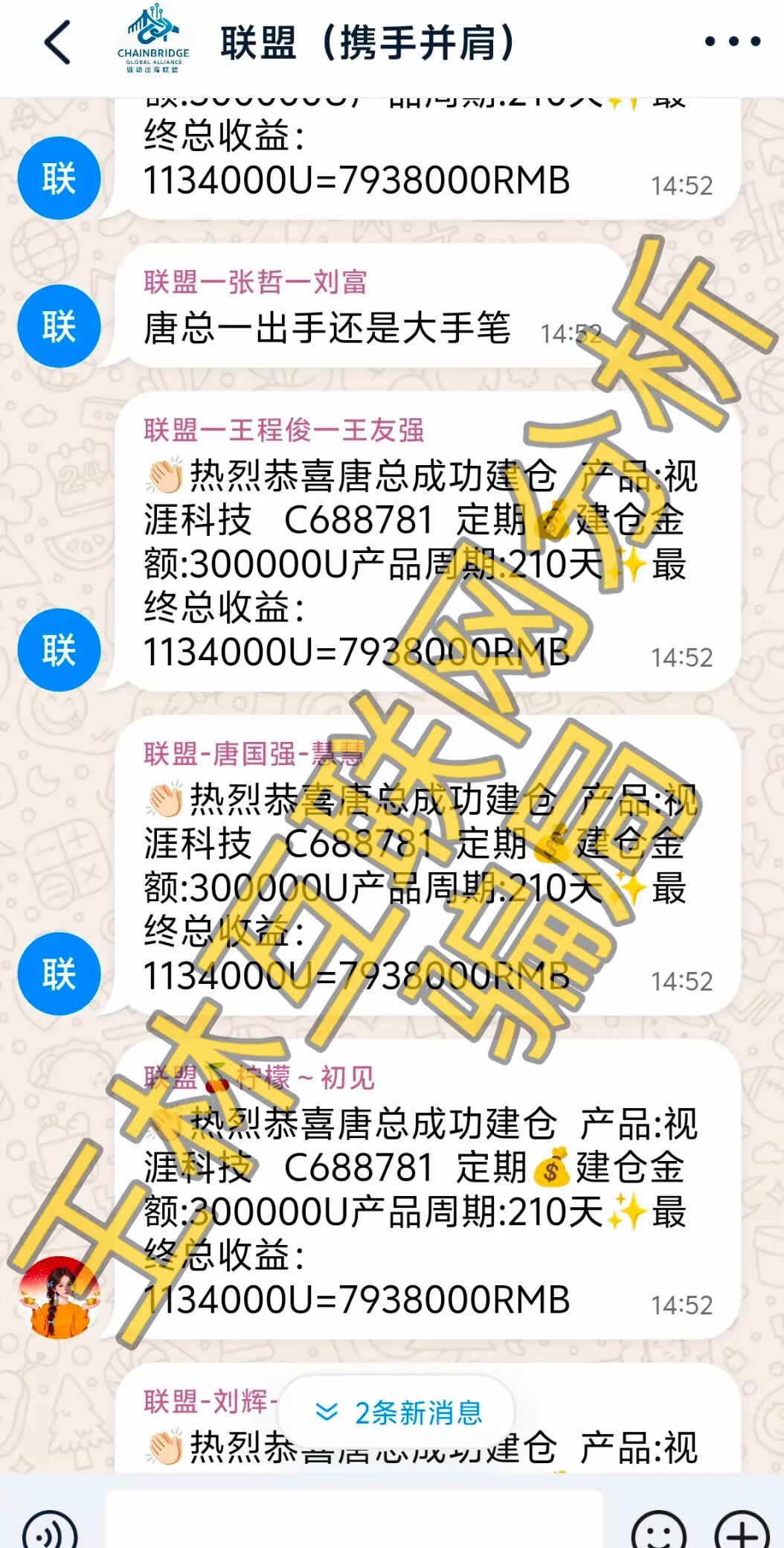这3个项目都是骗局,随时收割都会崩盘跑路,别再被骗了…插图1 这3个项目都是骗局,随时收割都会崩盘跑路,别再被骗了…插图1