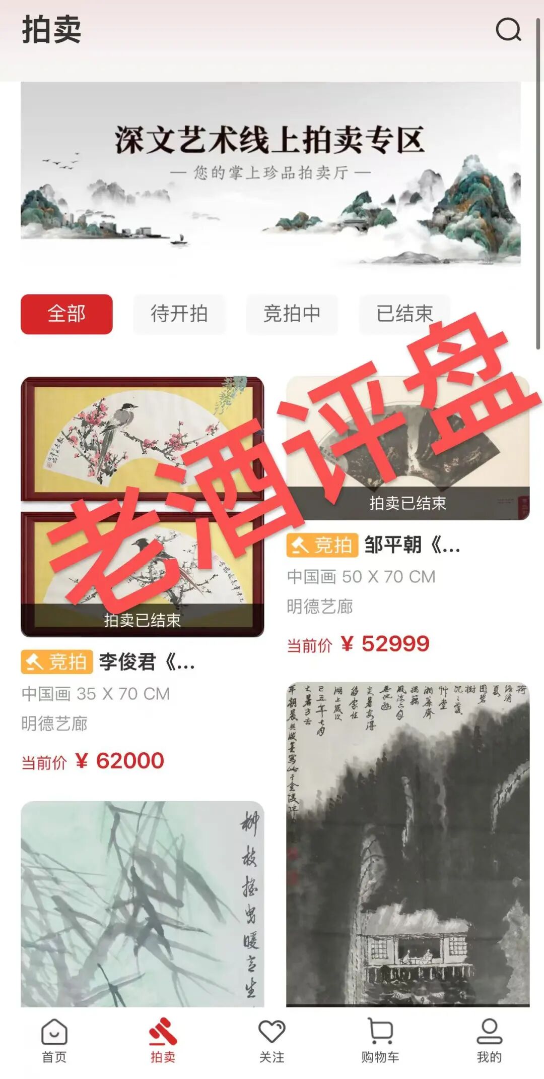 深文艺术-艺淘“红星文化馆”骗局曝光：披着文交所外衣的庞氏资金盘插图2