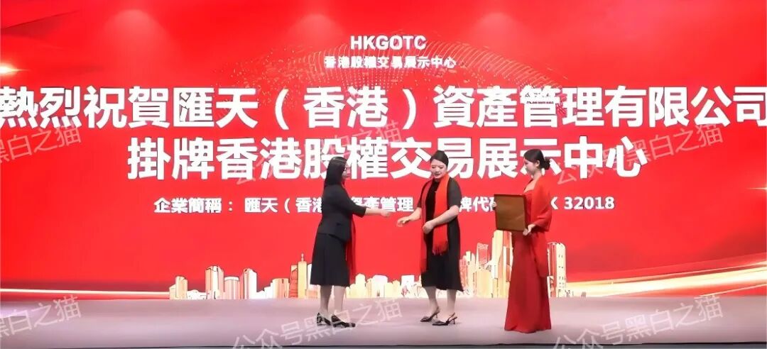 资金盘|“汇天交易所”崩盘,平移名义二次收割投资人……插图3 资金盘|“汇天交易所”崩盘,平移名义二次收割投资人……插图3