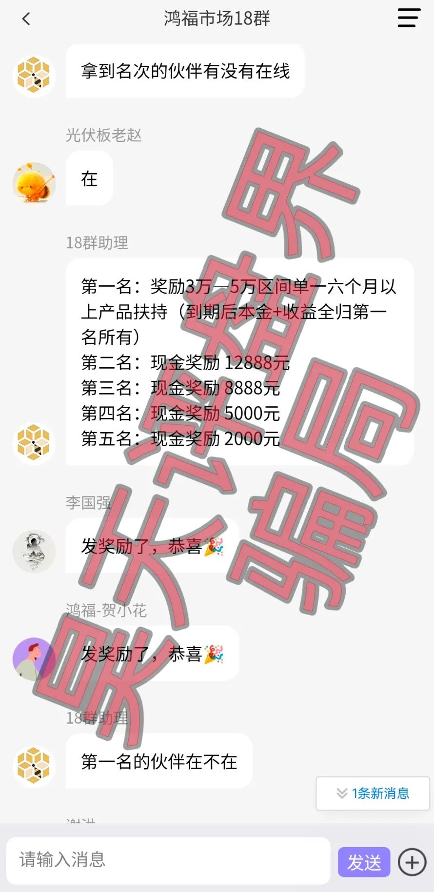 蜂巢聚优商城打着“跨境电商”噱头的资金盘骗局，部分会员已经不能提现，高度预警，即将崩盘跑路！—昊天评盘界插图3