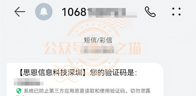 “拓界资本”伪冒项目碰瓷企业，预测5月底跑路，投资人赶紧撤退……插图9