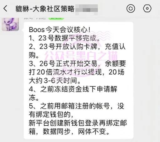 “大象社区”变“狐狸社区”,崩盘分裂各自为阵,“优乐(YOLO)”涉赌项目上线插图4 “大象社区”变“狐狸社区”,崩盘分裂各自为阵,“优乐(YOLO)”涉赌项目上线插图4