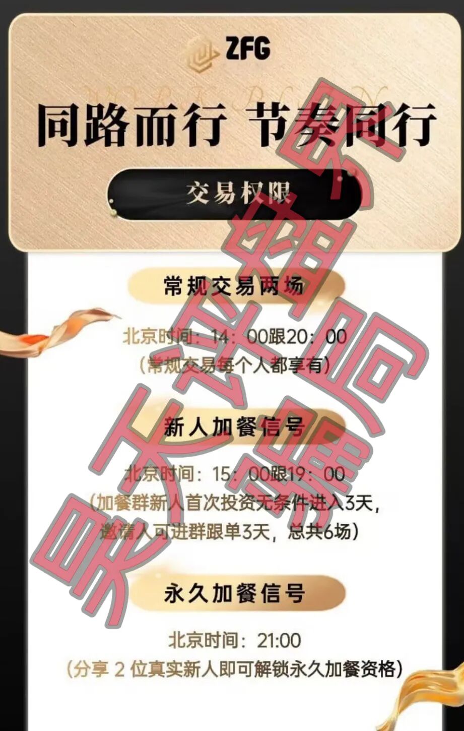 ZFG交易所合约带单类资金盘骗局,开盘1个月就单割,典型的一轮圈杀猪盘,远离!—昊天评盘界插图4 ZFG交易所合约带单类资金盘骗局,开盘1个月就单割,典型的一轮圈杀猪盘,远离!—昊天评盘界插图4