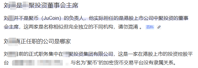聚币赚钱聚币花,刘G心里乐开了花!插图2 聚币赚钱聚币花,刘G心里乐开了花!插图2