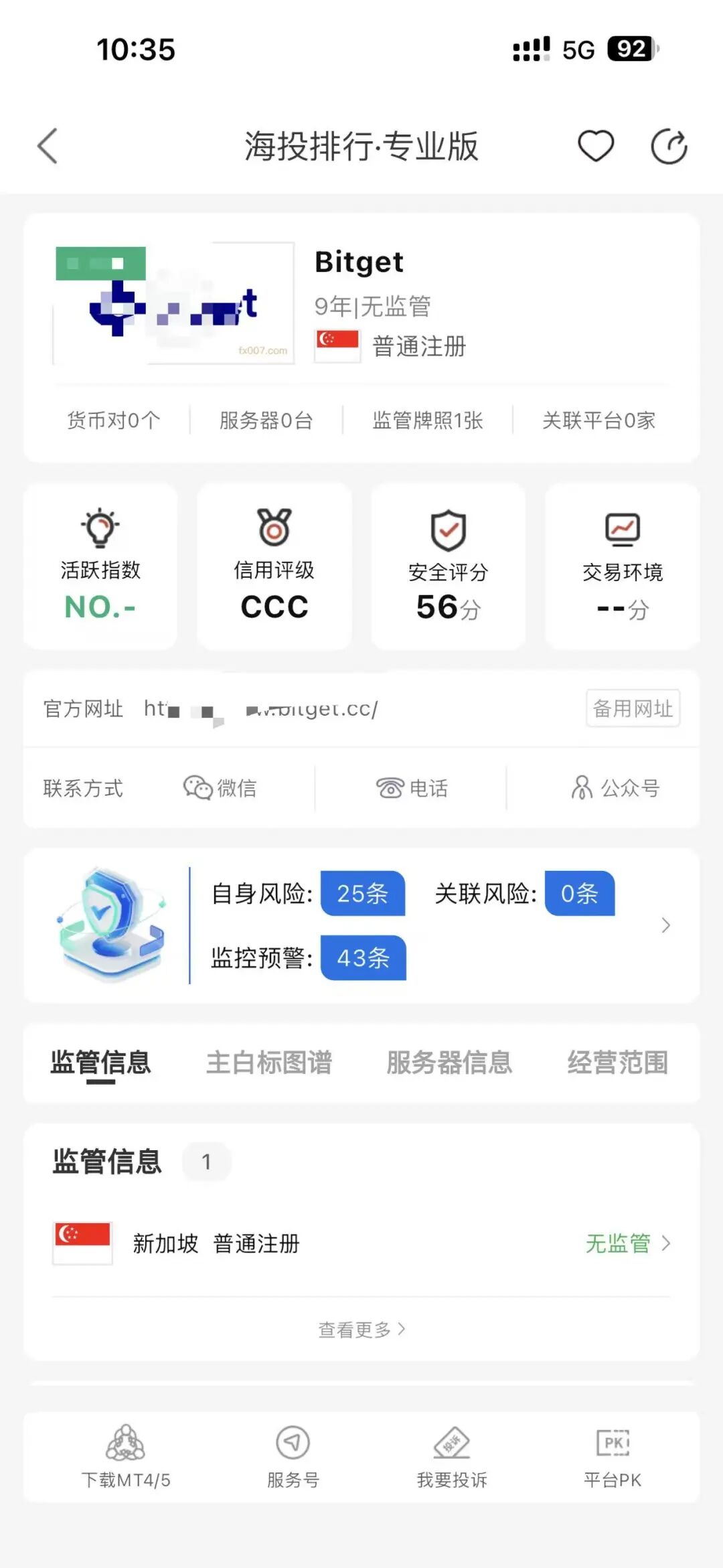 同样CPI做单盈利别家正常出金,这家8540U盈利却被扣除!账户封禁插图5 同样CPI做单盈利别家正常出金,这家8540U盈利却被扣除!账户封禁插图5