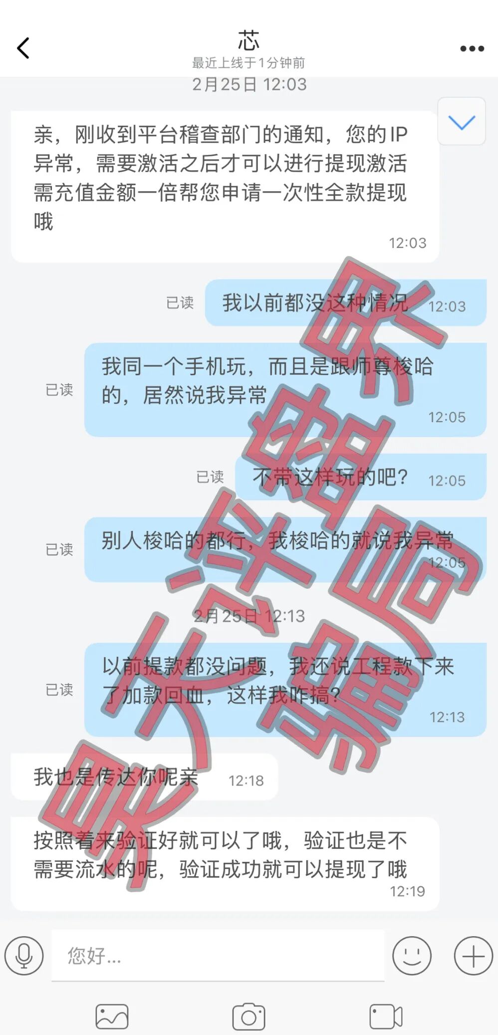 佰福国际彩票跟单类资金盘骗局,导师秦沐禹,已经开始单割,不让提现,高度预警,即将崩盘跑路!—昊天评盘界插图5 佰福国际彩票跟单类资金盘骗局,导师秦沐禹,已经开始单割,不让提现,高度预警,即将崩盘跑路!—昊天评盘界插图5