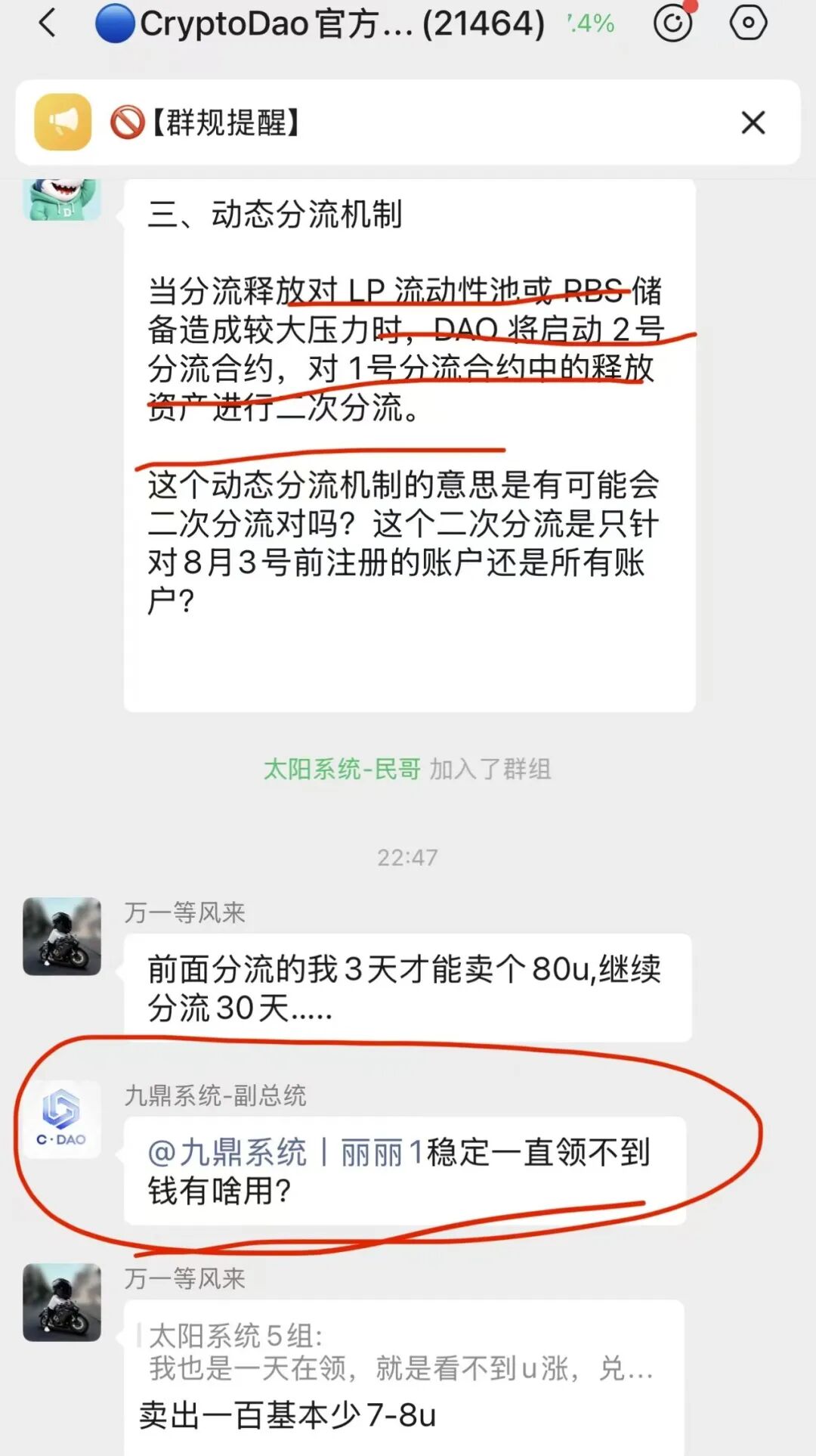 科普:CDAO分流池规则调整,风险模式深度解读插图1 科普:CDAO分流池规则调整,风险模式深度解读插图1