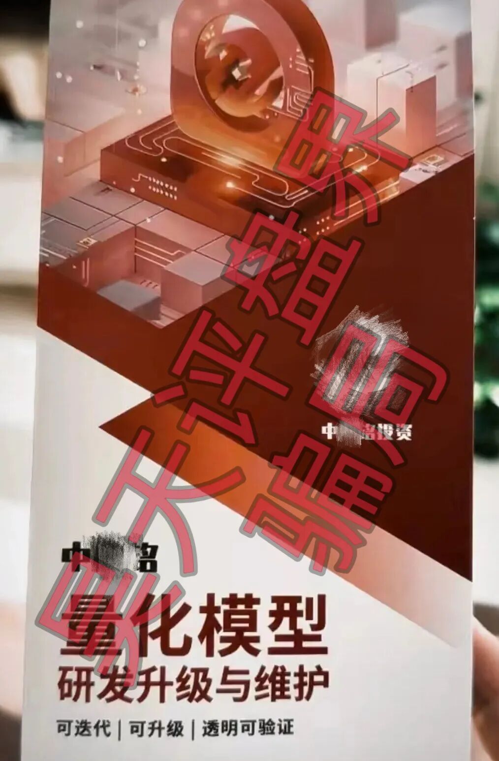 【曝光】这几天已经崩盘跑路和马上要崩盘跑路的9个资金盘骗局，大家看见一定要远离！—昊天评盘界插图5