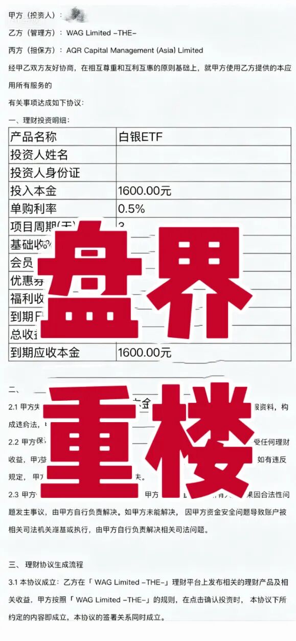 集富众盈（盛康俱乐部）是分红资金盘骗局，高度预警，即将崩盘跑路！