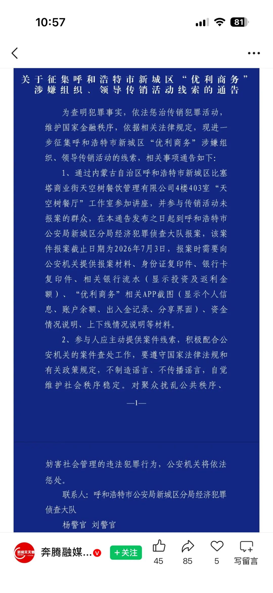 华融共创(永丰期货)带单类资金盘骗局,操盘手李承浩圈钱过亿,即将崩盘跑路!—昊天评盘界插图1 华融共创(永丰期货)带单类资金盘骗局,操盘手李承浩圈钱过亿,即将崩盘跑路!—昊天评盘界插图1