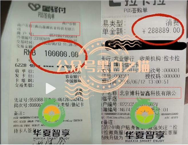 “华夏智享-国农甄选”多层级传销模式，资金游走边缘，项目质疑声四起。插图8